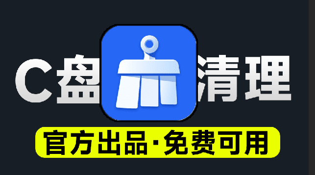 图片[2]-电脑C盘垃圾清理工具！系统秒腾出10G，且可分配系统虚拟内存，官方永久免费用，联想C盘清理工具箱-FreeDw资源库