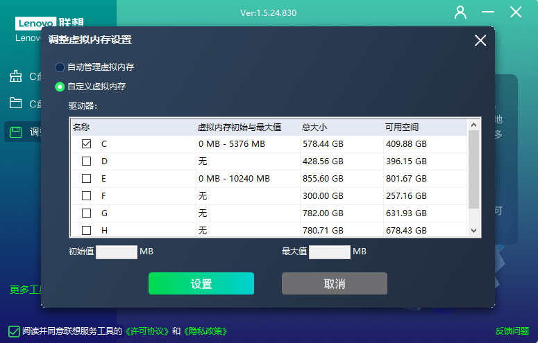 图片[6]-电脑C盘垃圾清理工具！系统秒腾出10G，且可分配系统虚拟内存，官方永久免费用，联想C盘清理工具箱-FreeDw资源库