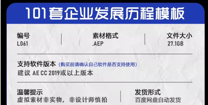 图片[2]-质量超高！企业宣传片开头101套合集，企业发展历程时间轴宣传片公司大事记回顾视频，一键即可替换画面-FreeDw资源库