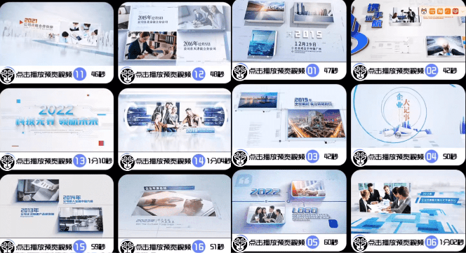 图片[3]-质量超高！企业宣传片开头101套合集，企业发展历程时间轴宣传片公司大事记回顾视频，一键即可替换画面-FreeDw资源库