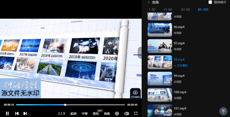 图片[4]-质量超高！企业宣传片开头101套合集，企业发展历程时间轴宣传片公司大事记回顾视频，一键即可替换画面-FreeDw资源库