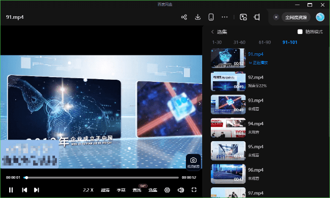 图片[5]-质量超高！企业宣传片开头101套合集，企业发展历程时间轴宣传片公司大事记回顾视频，一键即可替换画面-FreeDw资源库