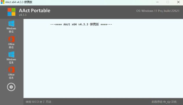 图片[2]-【1.19】一键永久激活Windows系统和Office！2款免费神器一键搞定，电脑小白必用！-FreeDw资源库
