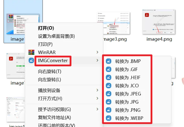 图片[3]-【1.19】图片格式转换神器！支持多种主流格式，一键批量处理，集成至鼠标右键菜单，无需打开其他软件，非常方便！-FreeDw资源库