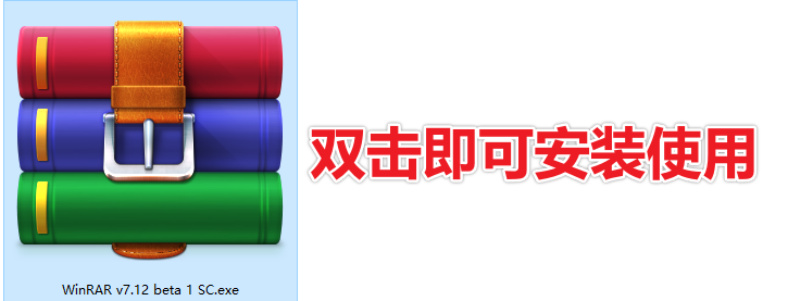 图片[4]-【1.20】WinRAR解压缩软件，纯净无弹窗广告！简体中文版，超级好用的老牌电脑解压缩神器！装机必备-FreeDw资源库