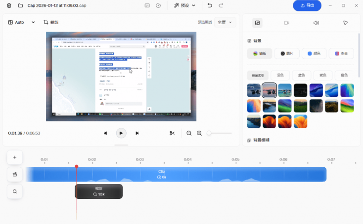 图片[2]-【1.20】颜值超高的屏幕录制工具！完全免费无限制，一键屏幕添加局部放大效果，Cap中文汉化版来了，非常好用-FreeDw资源库