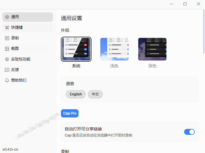 图片[3]-【1.20】颜值超高的屏幕录制工具！完全免费无限制，一键屏幕添加局部放大效果，Cap中文汉化版来了，非常好用-FreeDw资源库