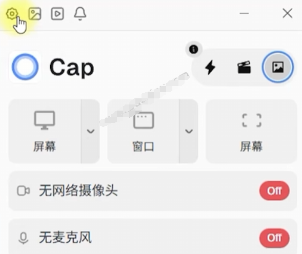 图片[4]-【1.20】颜值超高的屏幕录制工具！完全免费无限制，一键屏幕添加局部放大效果，Cap中文汉化版来了，非常好用-FreeDw资源库