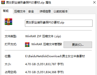 图片[4]-90套精选稀缺素材！男女士职业装形象照PSD素材模板，职业装形象照服装PS设计模板素材-FreeDw资源库