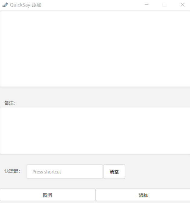 图片[3]-【1.21】免费神器！一键粘贴常用文字语句，复制粘贴告别Ctrl+C/V，节省大量时间，打工人必备提高效率神器！-FreeDw资源库