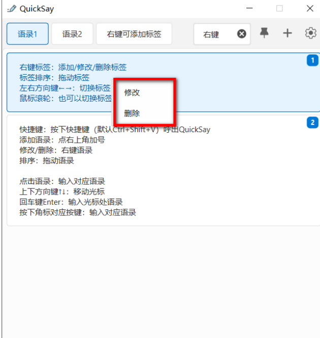 图片[4]-【1.21】免费神器！一键粘贴常用文字语句，复制粘贴告别Ctrl+C/V，节省大量时间，打工人必备提高效率神器！-FreeDw资源库