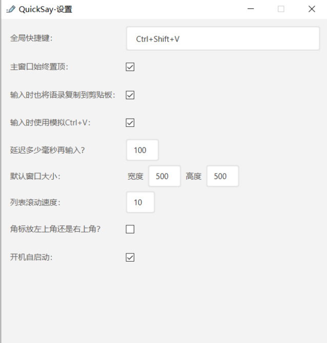 图片[8]-【1.21】免费神器！一键粘贴常用文字语句，复制粘贴告别Ctrl+C/V，节省大量时间，打工人必备提高效率神器！-FreeDw资源库