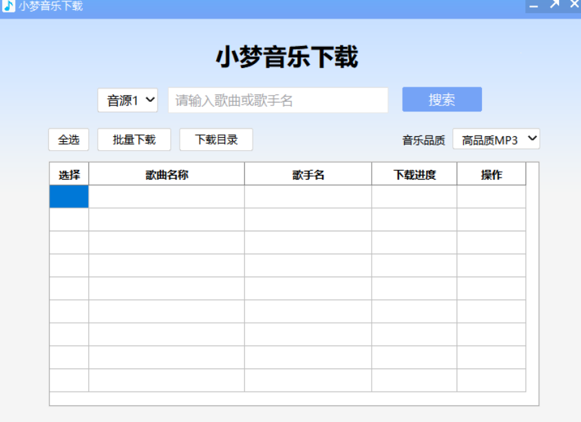 【1.23】免费音乐mp3下载工具，免安装绿色版，下载功能吊打各种音乐APP-FreeDw资源库