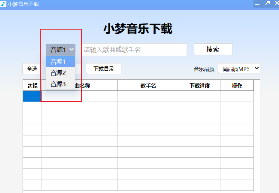 图片[2]-【1.23】免费音乐mp3下载工具，免安装绿色版，下载功能吊打各种音乐APP-FreeDw资源库