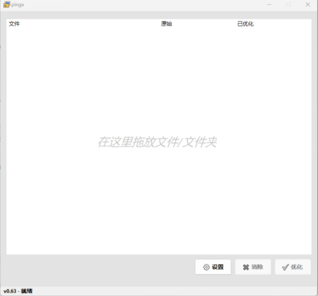 图片[2]-【1.28】图片批量神器又来啦！支持无损压缩，批量压缩一键搞定，使用完全免费，电脑必备小工具~-FreeDw资源库