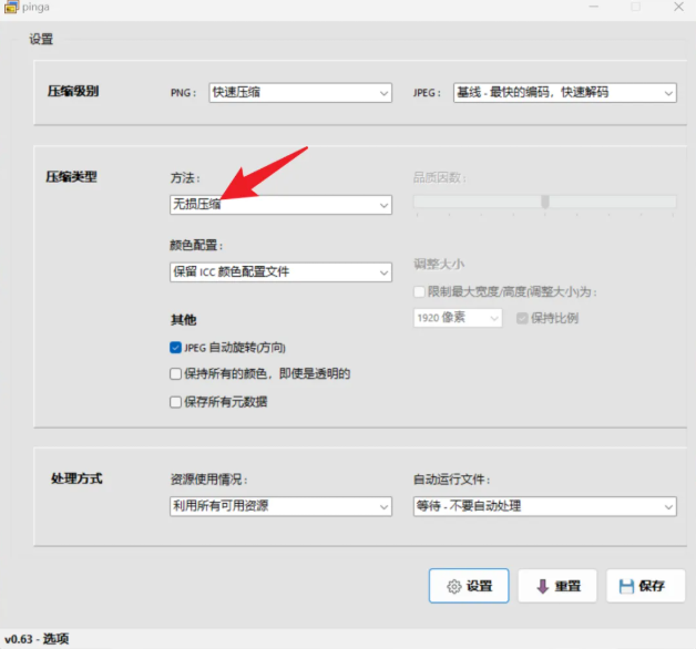 图片[3]-【1.28】图片批量神器又来啦！支持无损压缩，批量压缩一键搞定，使用完全免费，电脑必备小工具~-FreeDw资源库