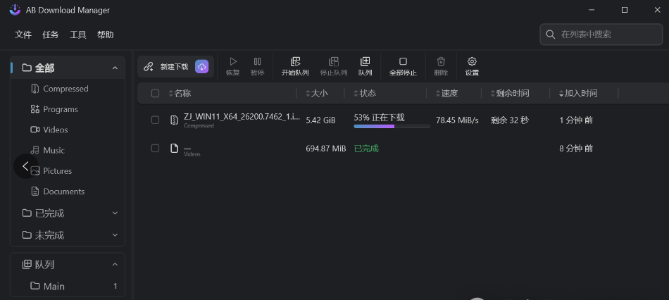 图片[2]-【1.28】速度狂飙500%！IDM最佳平替，多线程下载器ABdownloadManager，使用完全免费，装机必备神器-FreeDw资源库