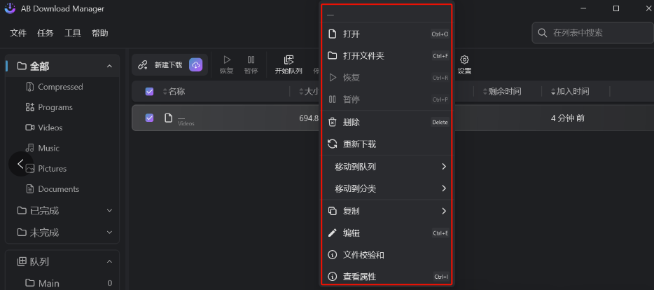 图片[4]-【1.28】速度狂飙500%！IDM最佳平替，多线程下载器ABdownloadManager，使用完全免费，装机必备神器-FreeDw资源库