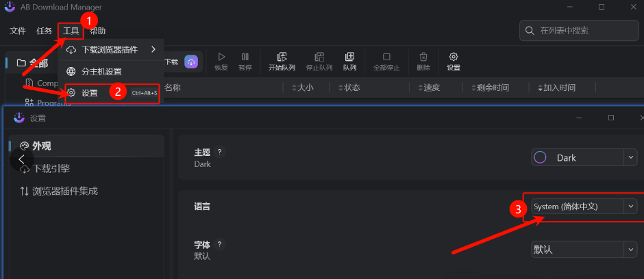 图片[5]-【1.28】速度狂飙500%！IDM最佳平替，多线程下载器ABdownloadManager，使用完全免费，装机必备神器-FreeDw资源库