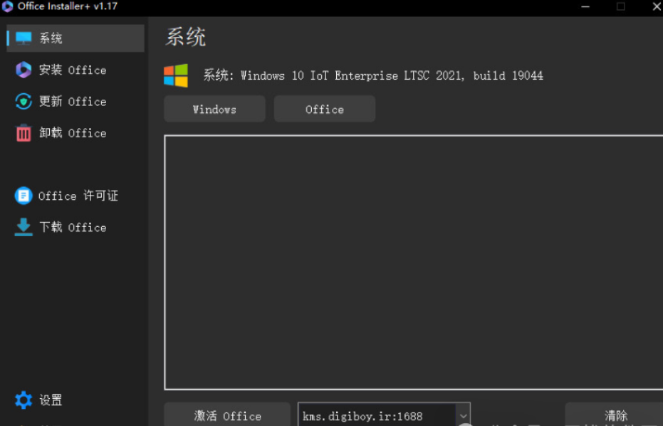 【1.29】Office工具箱来啦！下载安装/激活/更新/卸载一键全部搞定，装机必备，软件使用完全免费！-FreeDw资源库