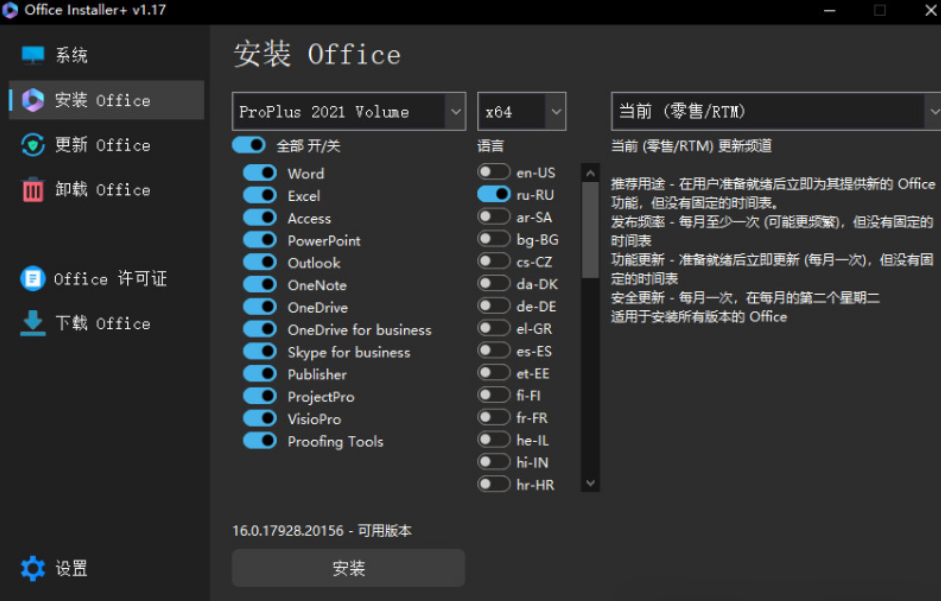 图片[2]-【1.29】Office工具箱来啦！下载安装/激活/更新/卸载一键全部搞定，装机必备，软件使用完全免费！-FreeDw资源库