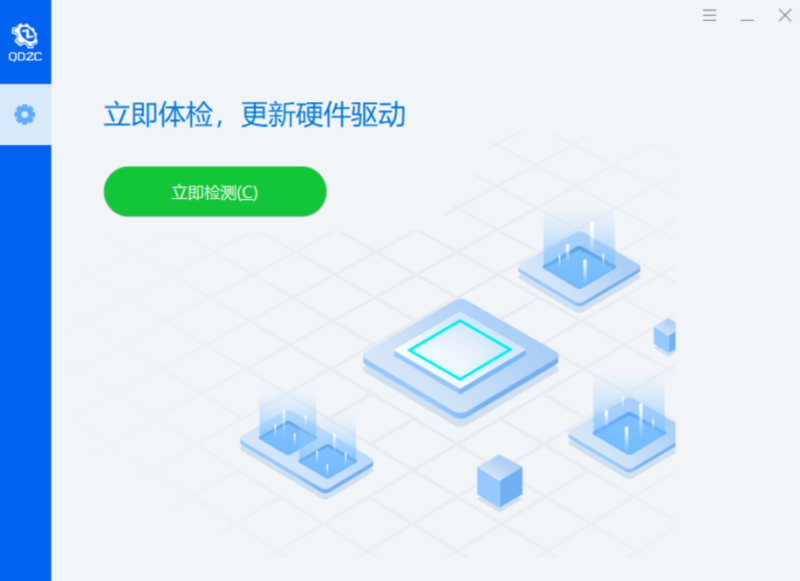 【1.30】电脑驱动程序下载升级更新！一键扫描检测电脑硬件设备驱动：显卡/显示器/CPU/主板/硬盘/声卡/网卡/键盘鼠标等多种驱动，使用完全免费！-FreeDw资源库