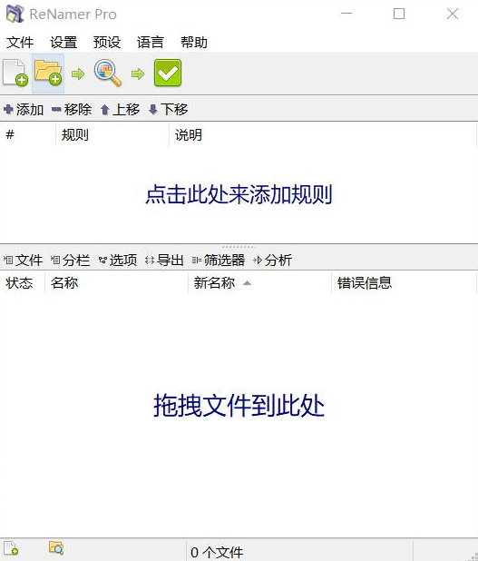 图片[2]-1000个文件重命名，1秒完成！批量文件重命名软件，支持图片视频文件批量命名，纯免费绿色免安装版-FreeDw资源库