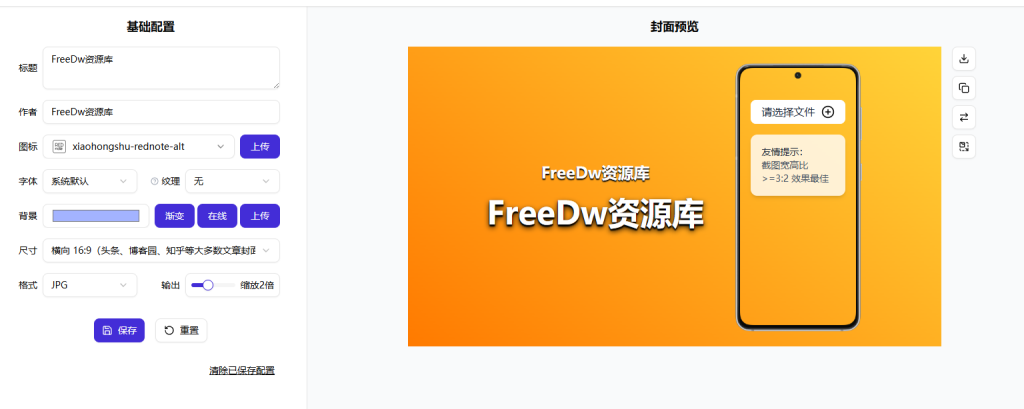 图片[4]-小白也可使用！免费开源的封面生成器，一键制作B站、小红书、头条、知乎等多平台视频封面，ThisCover-FreeDw资源库