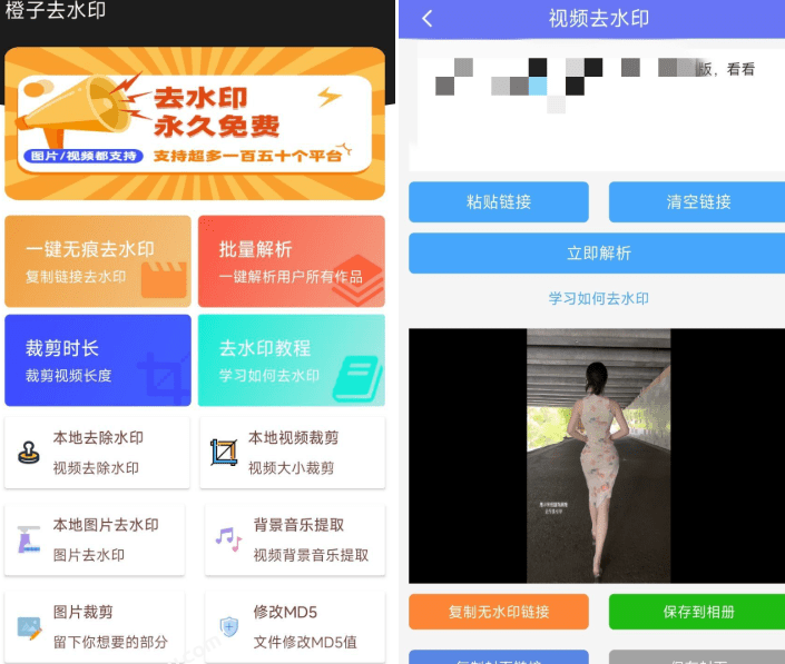 图片[2]-本地视频/图片去水印，一键处理！还支持在线批量解析，150+平台水印秒抹干净，完全免费使用 橙子去水印-FreeDw资源库