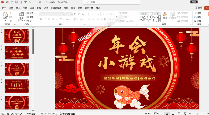 图片[4]-【文末获取】2026年马年年会主题合集，年会流程/节目表演/主持串词/音乐素材等，超级超级全面-FreeDw资源库