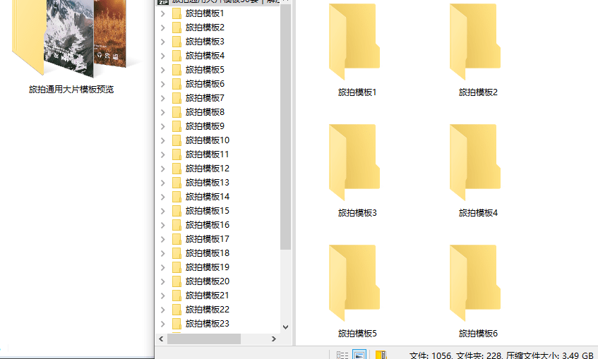 图片[2]-【文末获取】自媒体Vlog剪映旅拍模板合集，共计30套，自费购买素材！旅行旅游生活记录视频剪辑模板，附预览视频-FreeDw资源库