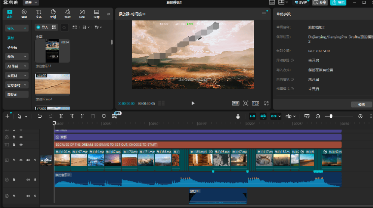 图片[3]-【文末获取】自媒体Vlog剪映旅拍模板合集，共计30套，自费购买素材！旅行旅游生活记录视频剪辑模板，附预览视频-FreeDw资源库