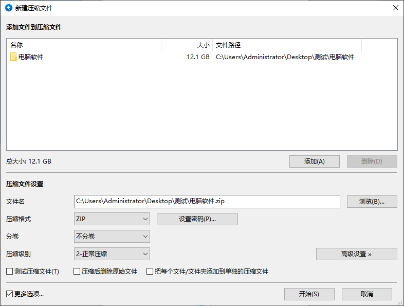 图片[3]-永远免费使用！最佳解压软件Bandzip专业版，体验佳且速度起飞，附详细解压文件教程和压缩文件教程-FreeDw资源库