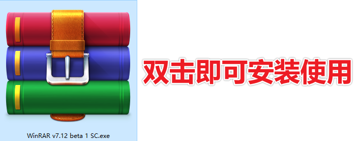 图片[4]-经典老牌PC端解压缩神器！WinRAR汉化中文无广告版，安装即可用，支持win10-11系统，小白可用-FreeDw资源库