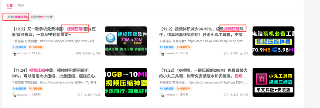 图片[2]-【新手必看】进站如何下载网站资源？压缩文件如何解压？-FreeDw资源库