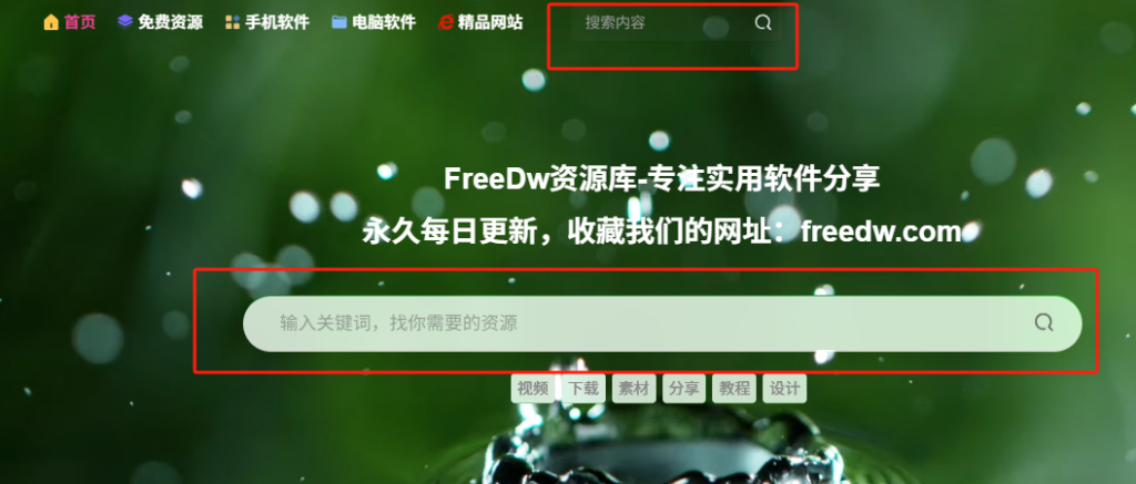 【新手必看】进站如何下载网站资源？压缩文件如何解压？-FreeDw资源库