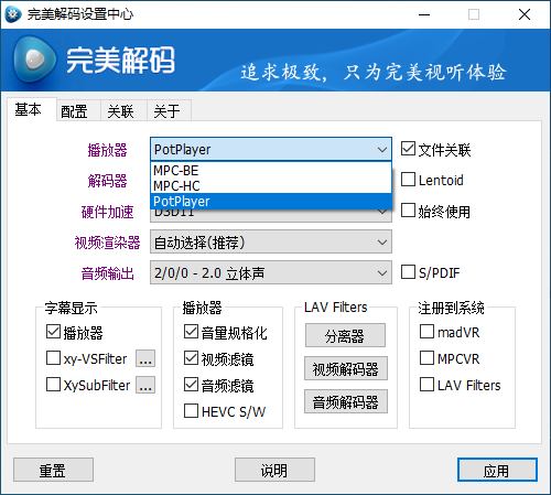 图片[2]-【文末获取】比potplay还好用？超强Win播放器！音视频格式无需解码，一键秒播，享4K、超清播放 完美解码绿色版-FreeDw资源库