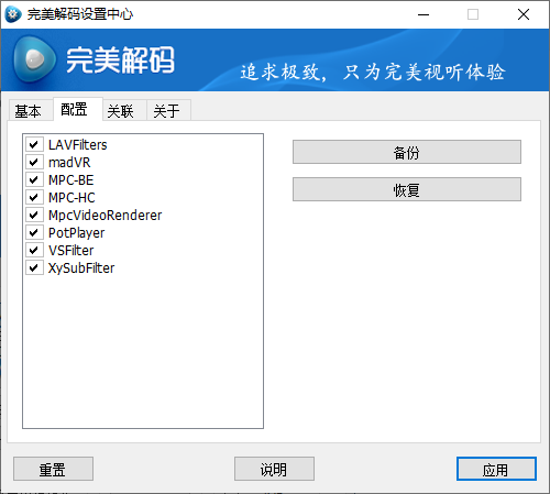 图片[3]-【文末获取】比potplay还好用？超强Win播放器！音视频格式无需解码，一键秒播，享4K、超清播放 完美解码绿色版-FreeDw资源库