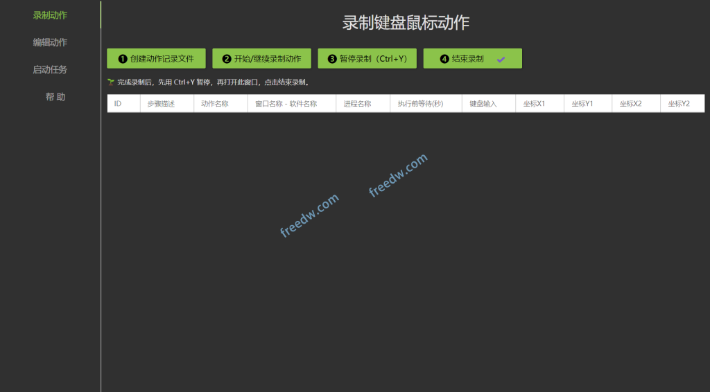 图片[3]-【1.12】免费电脑办公工具箱！PDF格式转换/拆分合并/图片压缩/ocr文字识别/鼠标键盘录制自动化 办公效率翻倍！千峰办公助手-FreeDw资源库