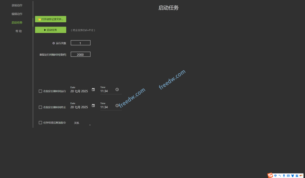图片[4]-【1.12】免费电脑办公工具箱！PDF格式转换/拆分合并/图片压缩/ocr文字识别/鼠标键盘录制自动化 办公效率翻倍！千峰办公助手-FreeDw资源库