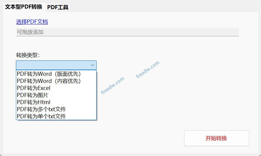 图片[6]-【1.12】免费电脑办公工具箱！PDF格式转换/拆分合并/图片压缩/ocr文字识别/鼠标键盘录制自动化 办公效率翻倍！千峰办公助手-FreeDw资源库
