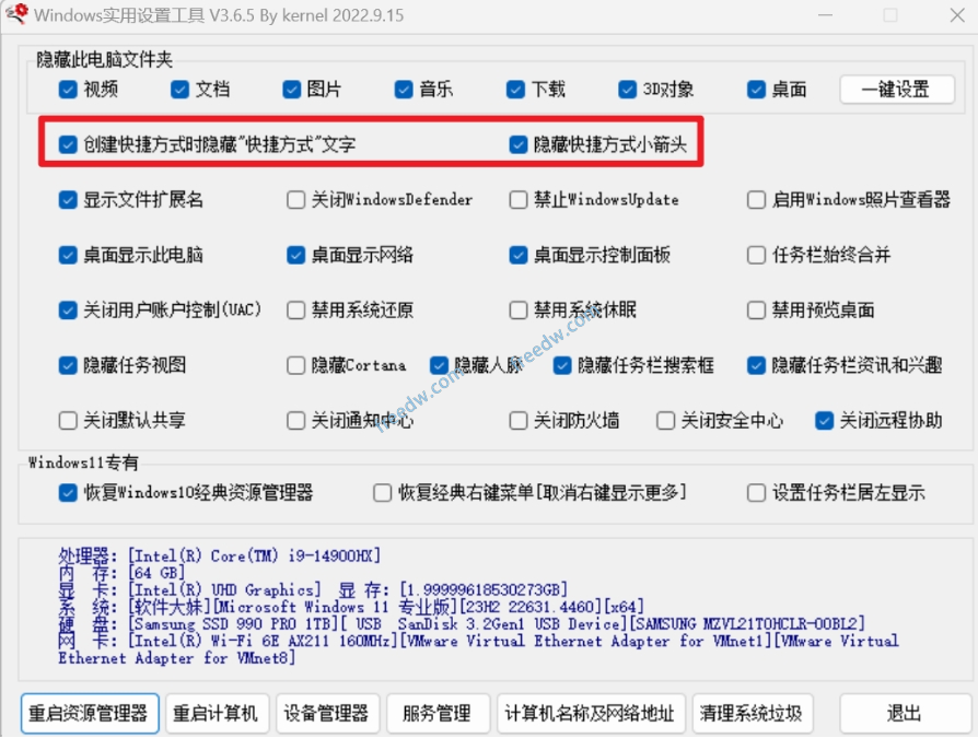 图片[2]-【1.11】Windows系统一键设置！支持win11，有禁用安全中心、禁用系统更新、关闭防火墙、关闭通知中心等等系统优化功能，一键轻松设置-FreeDw资源库
