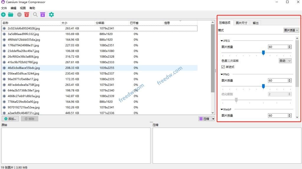 图片[2]-【1.12】图片批量压缩神器！完全免费，一键无损压缩图片，可修改图片尺寸，处理速度快，必备的图片压缩软件-FreeDw资源库