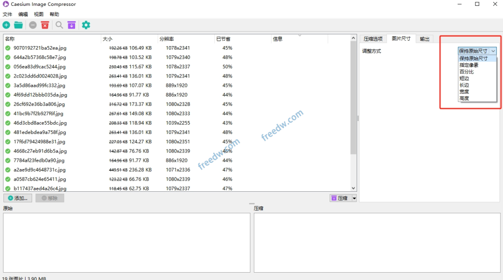 图片[4]-【1.12】图片批量压缩神器！完全免费，一键无损压缩图片，可修改图片尺寸，处理速度快，必备的图片压缩软件-FreeDw资源库