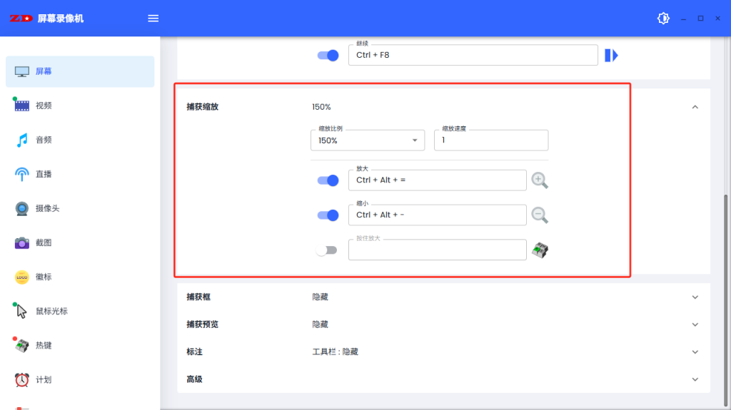 图片[4]-【2.1】完全免费的电脑录屏软件！支持全屏/区域/窗口/游戏/音频录制等等，功能强大，教师录课、录制游戏、录制教程必备神器！-FreeDw资源库