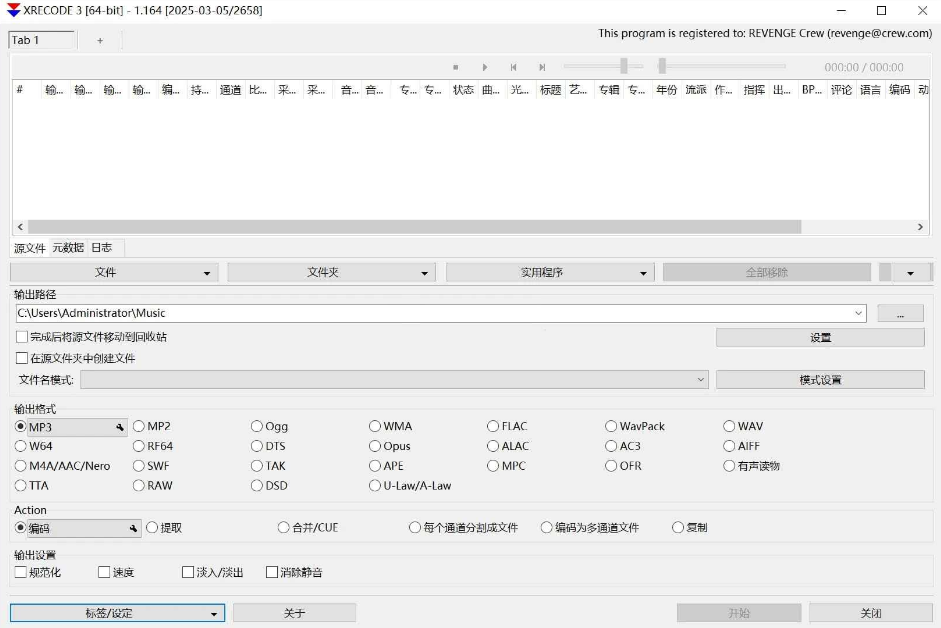 图片[2]-【2.3】兼容300+音视频格式！音频格式转换/提取视频音频等多功能神器，支持批量处理，绿色免费！-FreeDw资源库
