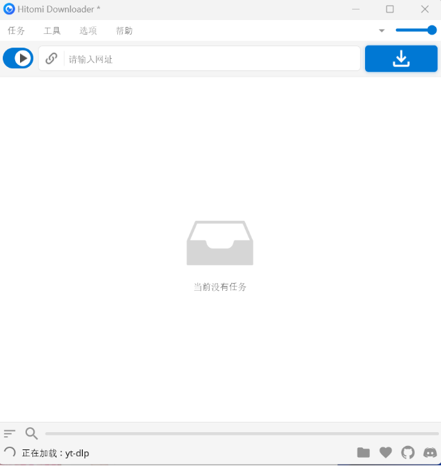 图片[3]-【2.5】支持国内外100+平台！完全免费的视频下载神器，一键下载，无任何广告弹窗，Github神器推荐-FreeDw资源库
